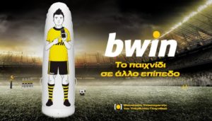 Bwin καμπάνια 2021