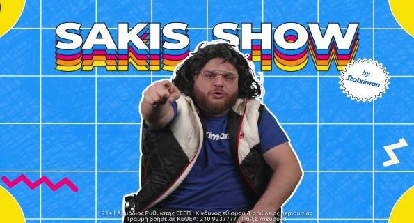 Stoiximan Sakis Show