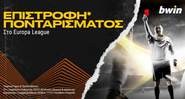 bwin europa league επιστροφη