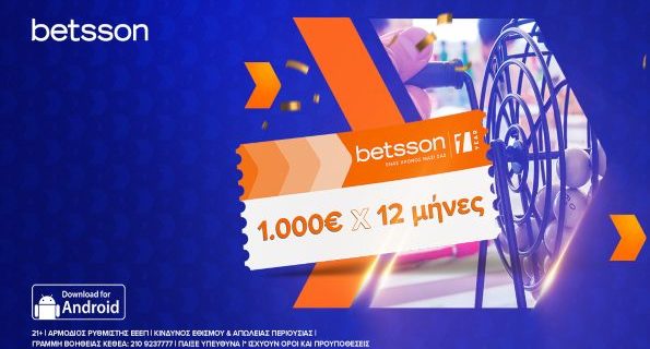 betsson διαγωνισμός