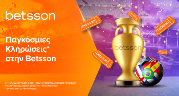 betsson μουντιαλ
