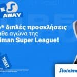 στοιχημαν εισιτηρια