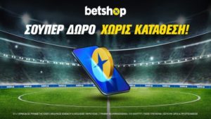 betshop χωρις καταθεση