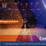 betsson βαλενθια μπαρτσελονα