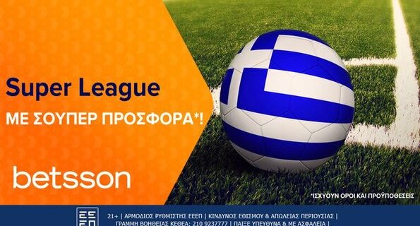betsson super league προσφορα