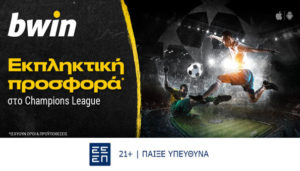 bwin τσαμπιονς λιγκ