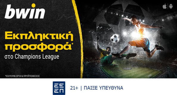 bwin τσαμπιονς λιγκ