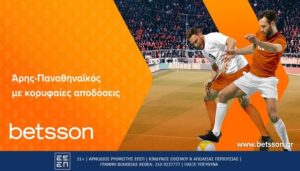 betsson αρης παο