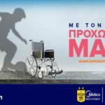 betsson foundation donation