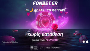 fonbet valentines