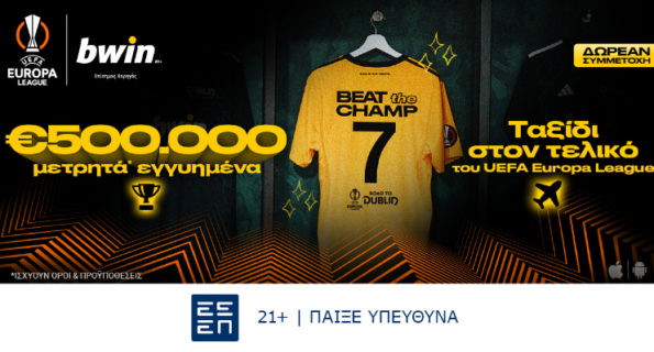 bwin btc