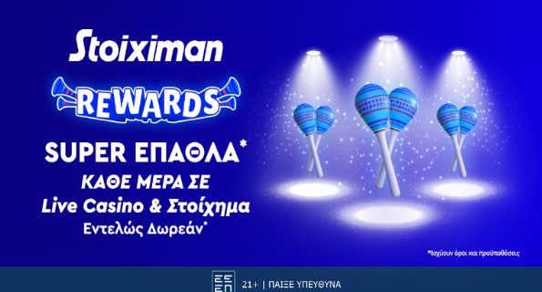 stoiximan carnival rewards