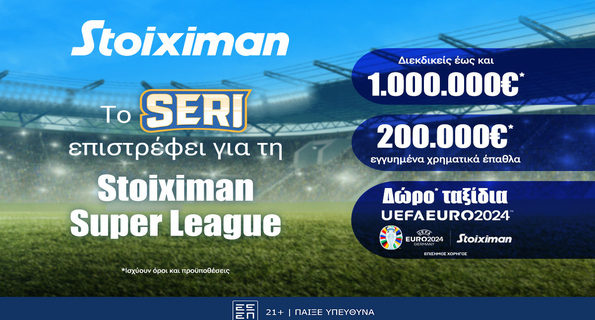 stoiximan seri super league