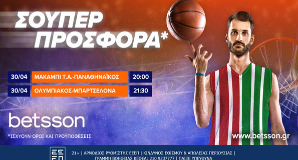 betsson προσφορα ευρωλιγκα