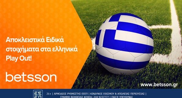 betsson ειδικα super league play out