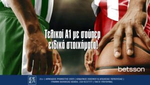 betsson τελικοι α1