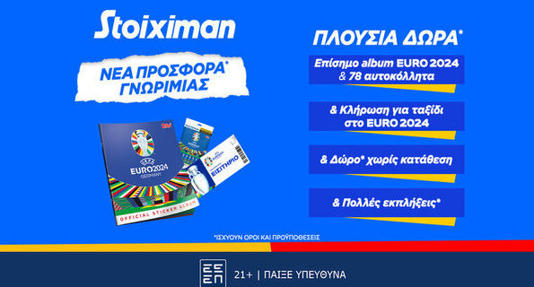 stoiximan euro 2024