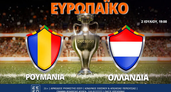 betsson ρουμανια ολλανδια