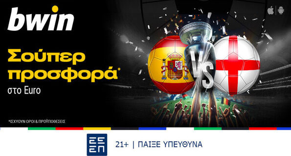 bwin τελικος