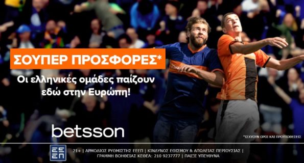 betsson ελληνικες ομαδες