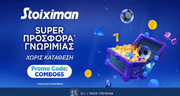 stoiximan προσφορα