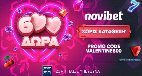 novibet προσφορα αγιου βαλεντινου