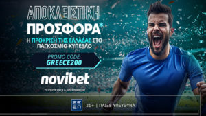 novibet εθνικη ελλαδος