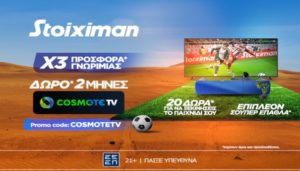 stoiximan cosmote tv 12042025