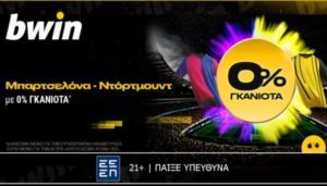 bwin 0904