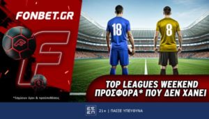 φονμπετ 0704