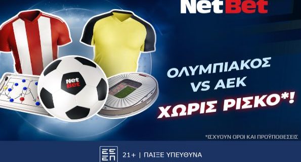 νετμπετ ολυμπιακοσ αεκ 130425