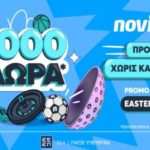 novibet χωρις καταθεση 1904