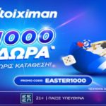στοιχιμαν easter1000 200425
