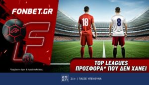 φονμπετ 0505