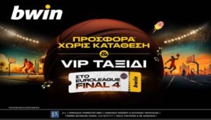 bwin ταξιδι στο final 4 euroleague