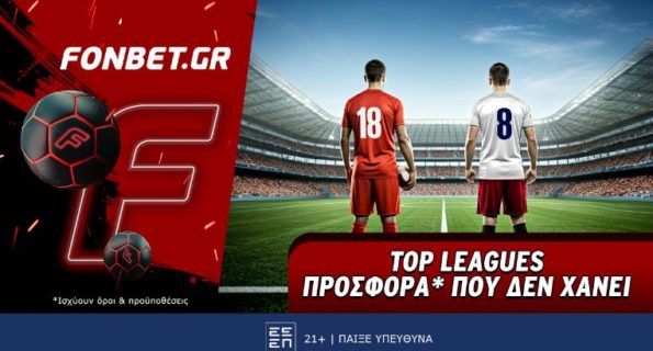 φονμπετ 2905