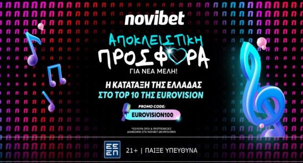 novibet eurovision 1705