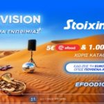 stoiximan efood promo code 1205