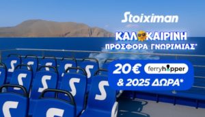 Stoiximan Reg Promo Summer2025 2806