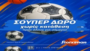 stoiximan free bet 210625
