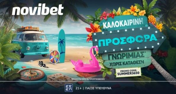 novibet καλοκαιρινη προσφορα 27072025