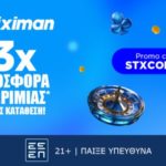 stoiximan STXCOMBO