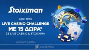 stoiximan casino challenge 29-07-2025
