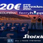stoiximan promo