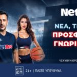 netbet prosfora