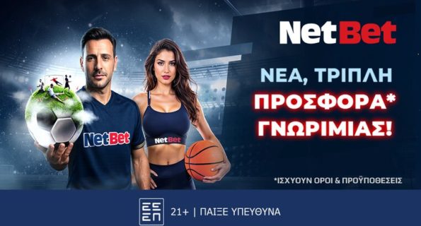 netbet prosfora