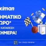 stoiximan προσφορα στοιχημα