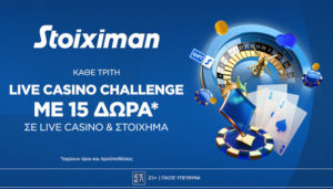 stoiximan προσφορα