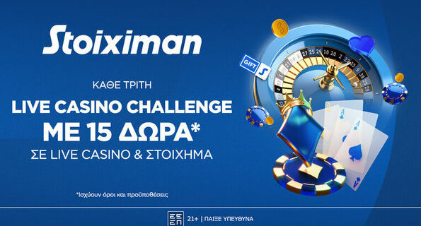 stoiximan προσφορα