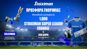 stoiximan sslcombo
